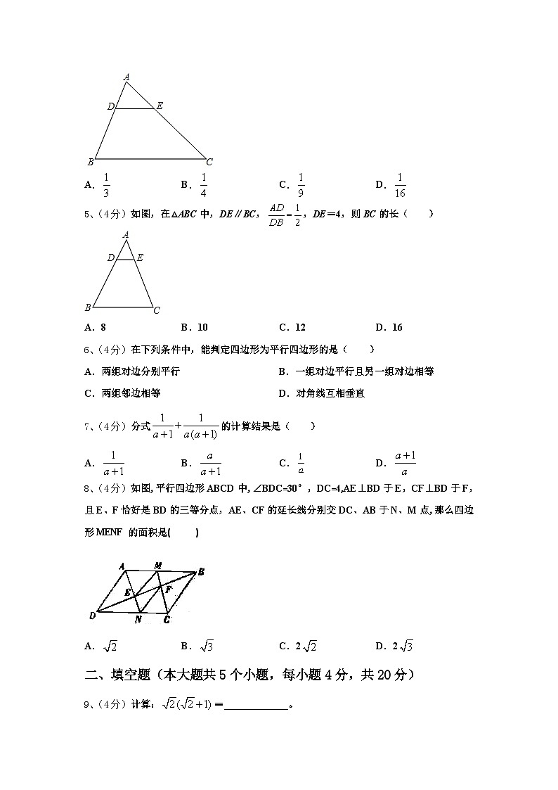 2024-2025学年湖北省枣阳市蔡阳中学九上数学开学综合测试模拟试题【含答案】第2页