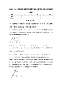 2024-2025学年湖北省枣阳市清潭中学九上数学开学学业质量监测试题【含答案】