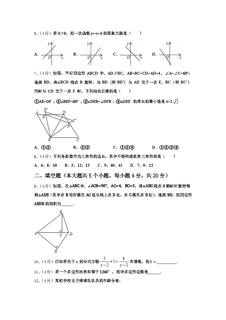 2024-2025学年湖北襄阳五中学实验中学九年级数学第一学期开学监测模拟试题【含答案】02