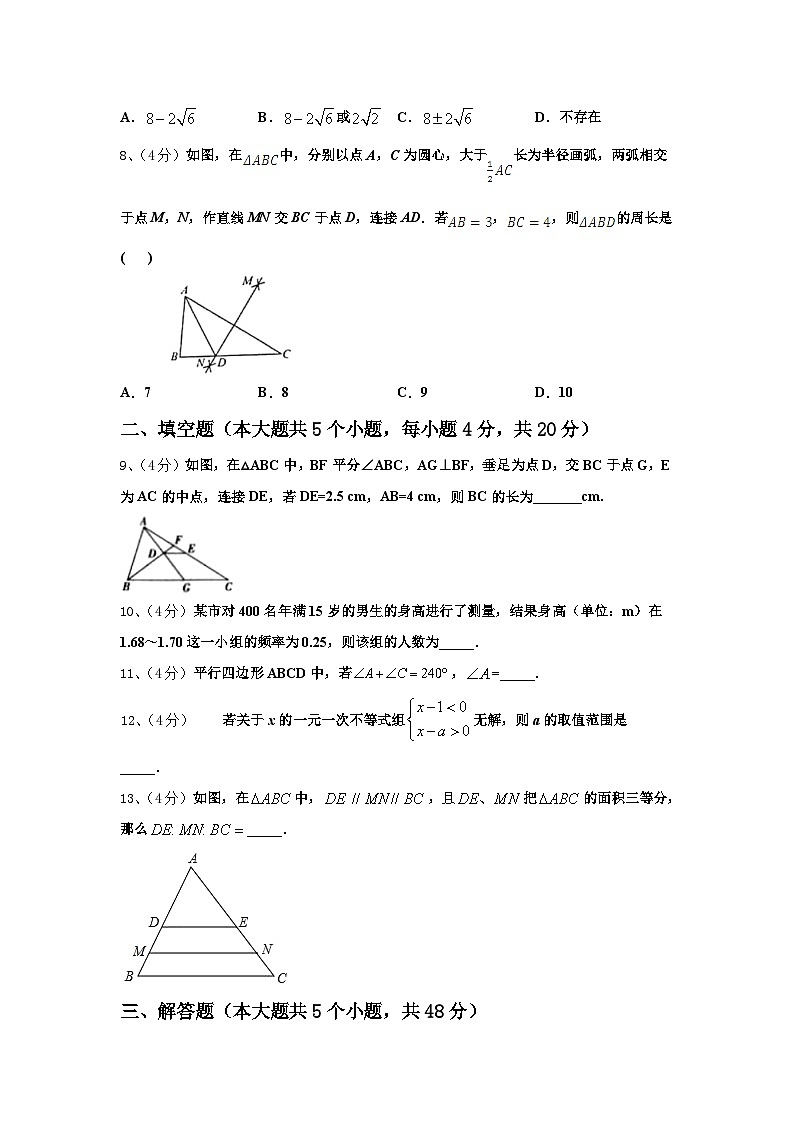 2024-2025学年湖北宜昌九上数学开学学业质量监测试题【含答案】03
