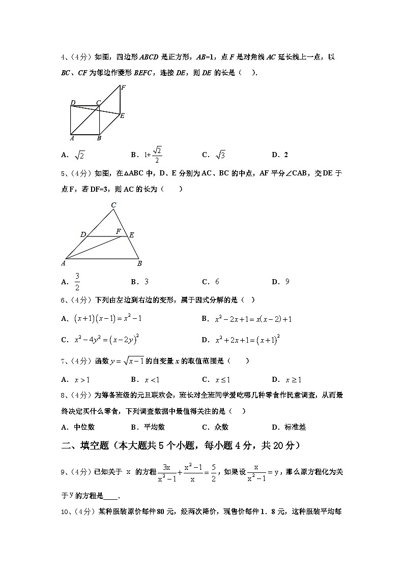 2024-2025学年湖南常德芷兰实验学校数学九年级第一学期开学综合测试试题【含答案】第2页