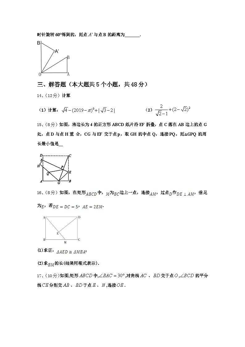 2024-2025学年湖南广益实验中学数学九上开学质量检测模拟试题【含答案】第3页