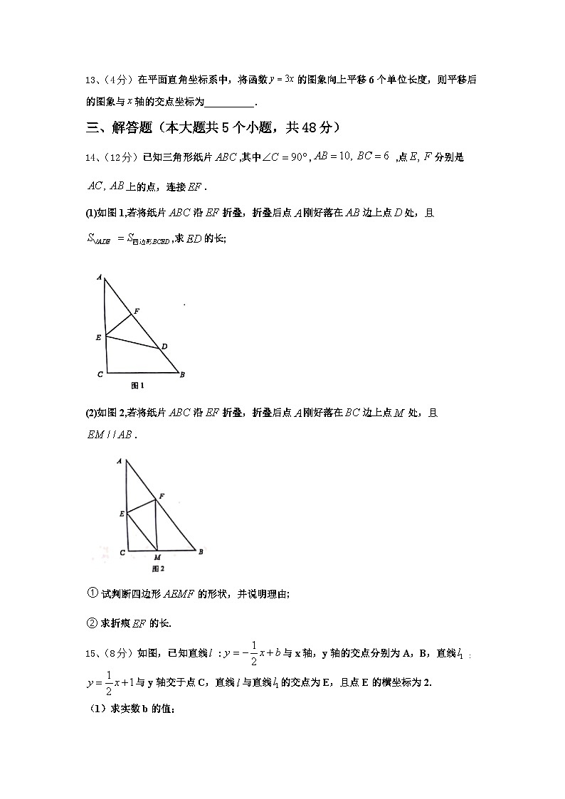 2024-2025学年湖南省凤凰皇仓中学数学九上开学统考模拟试题【含答案】第3页