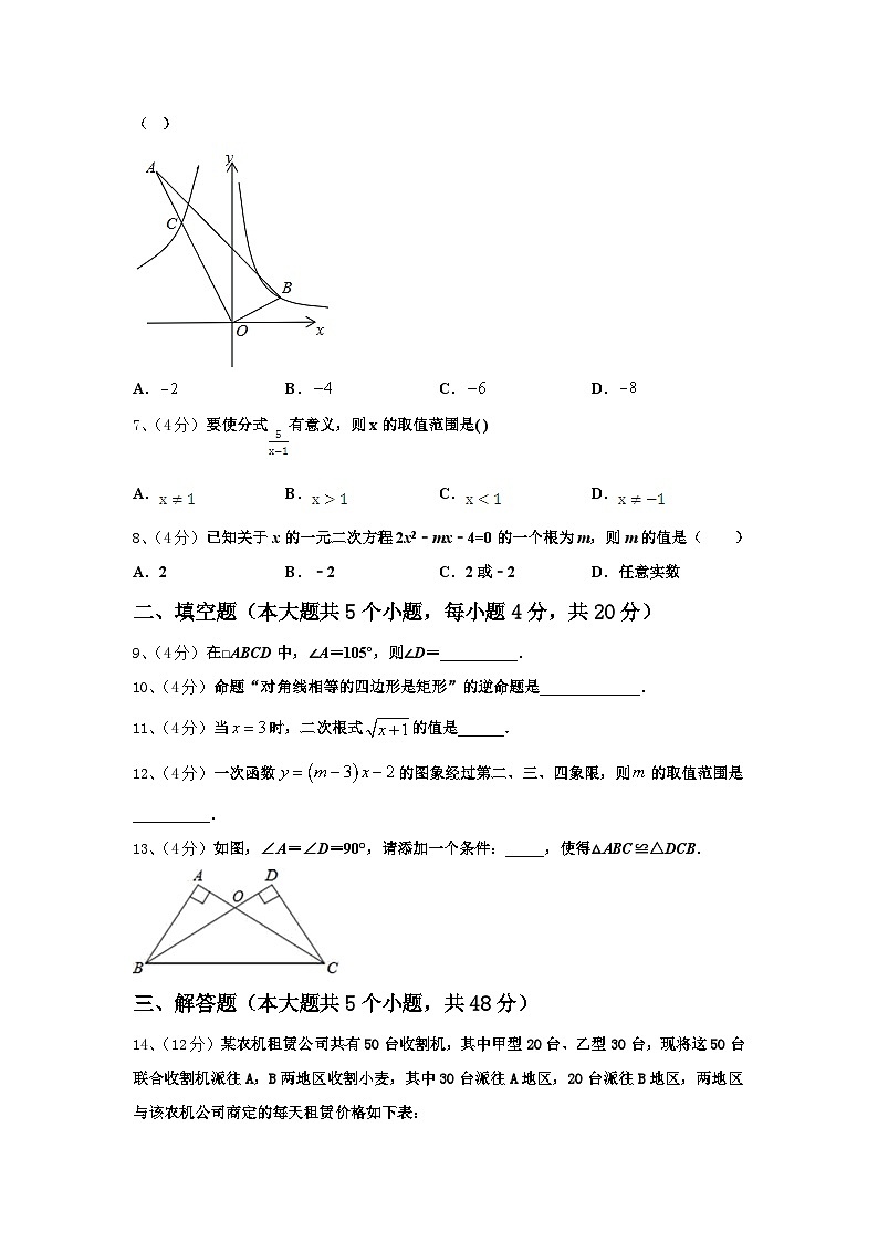 2024-2025学年湖南省广益实验中学九上数学开学考试试题【含答案】第2页