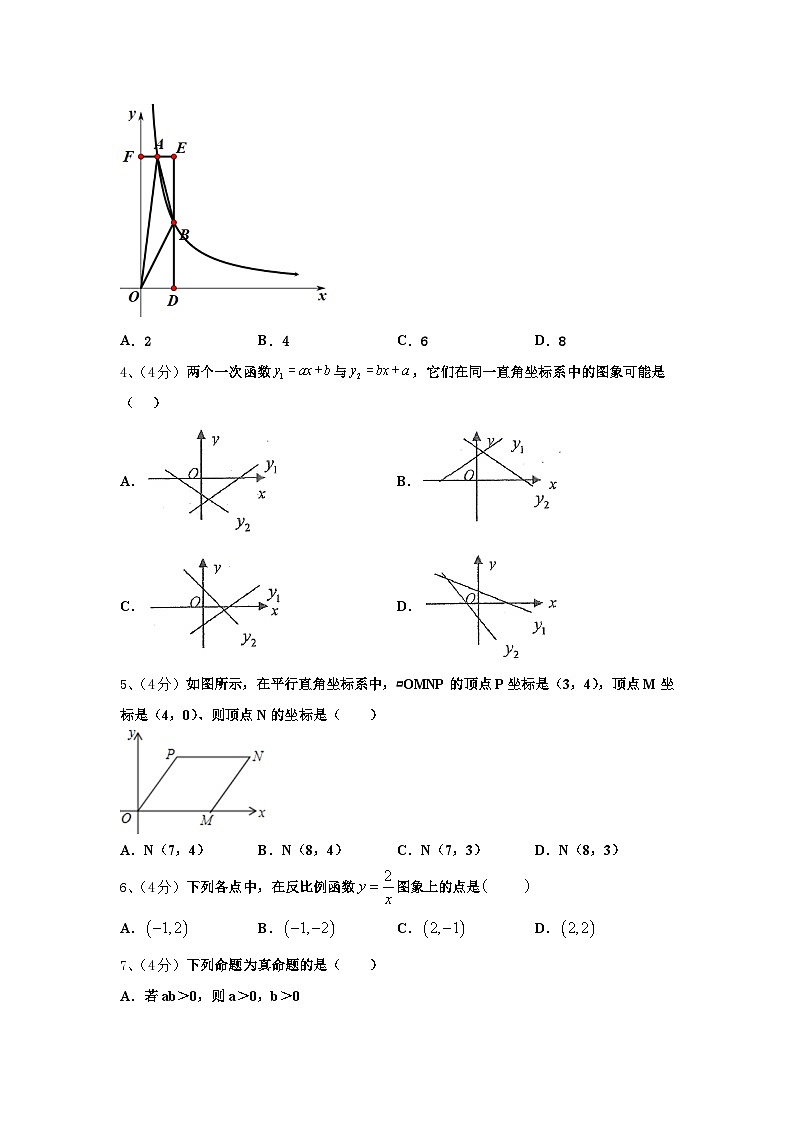 2024-2025学年湖南省衡阳市九年级数学第一学期开学调研模拟试题【含答案】02