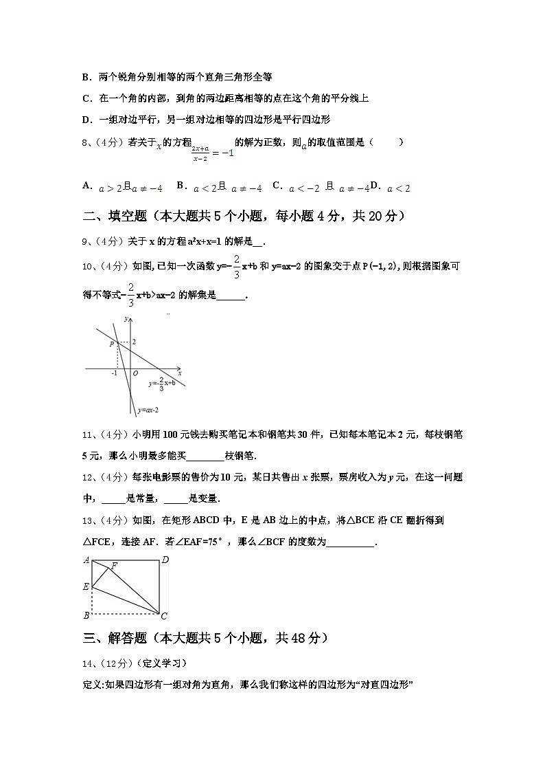 2024-2025学年湖南省衡阳市九年级数学第一学期开学调研模拟试题【含答案】03
