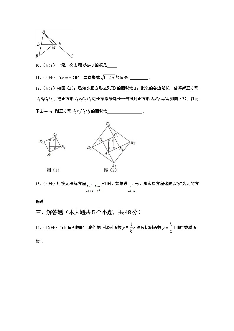 2024-2025学年湖南省娄底市双峰县九年级数学第一学期开学质量跟踪监视试题【含答案】第3页