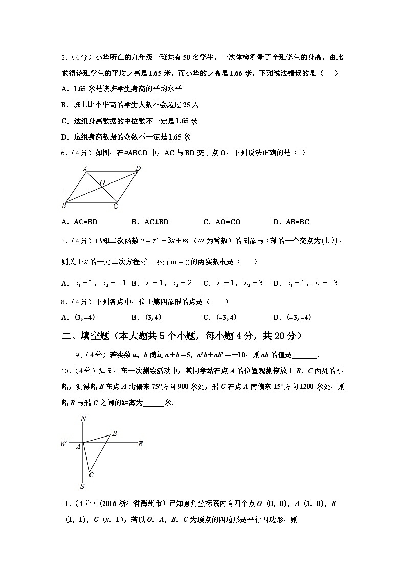 2024-2025学年湖南省娄底一中学附属实验学校数学九年级第一学期开学监测模拟试题【含答案】第2页
