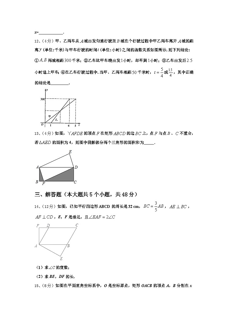 2024-2025学年湖南省娄底一中学附属实验学校数学九年级第一学期开学监测模拟试题【含答案】第3页