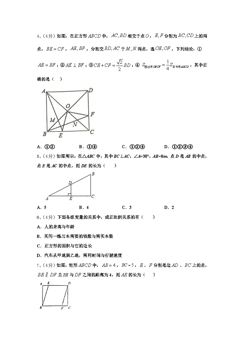 2024-2025学年湖南省师范大附属中学九年级数学第一学期开学复习检测模拟试题【含答案】第2页