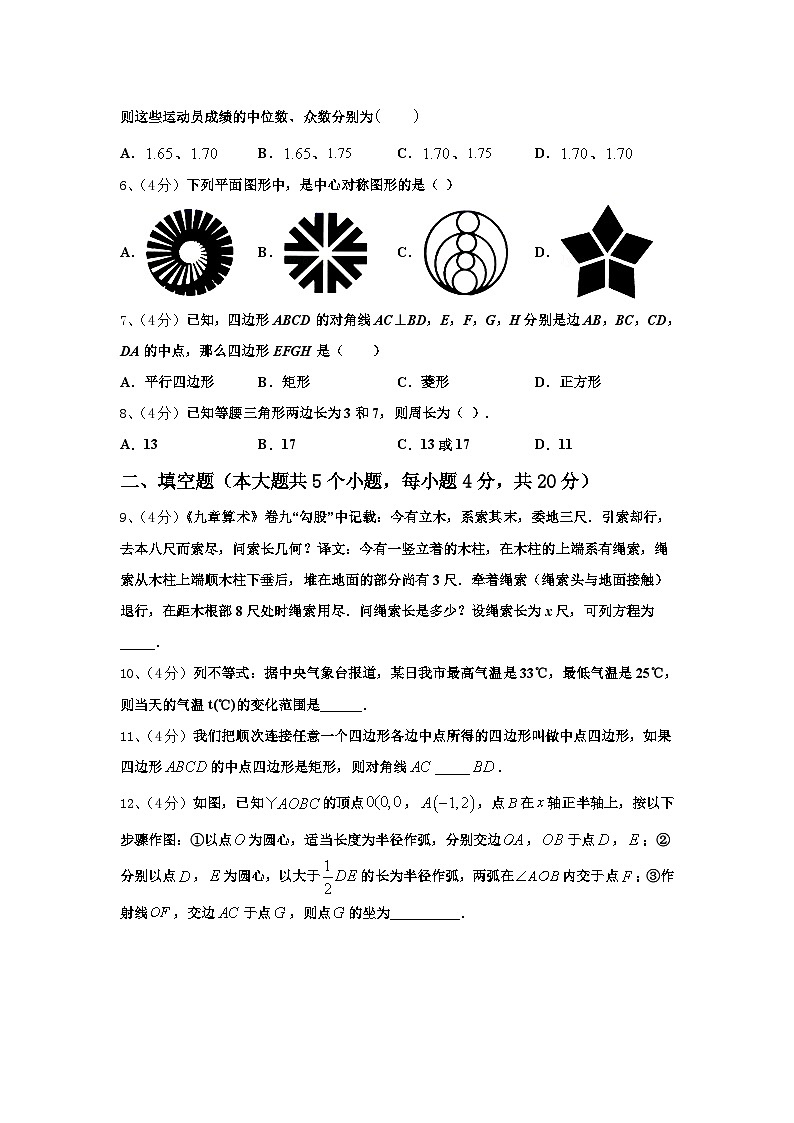 2024-2025学年湖南省湘潭市名校九上数学开学学业质量监测模拟试题【含答案】02