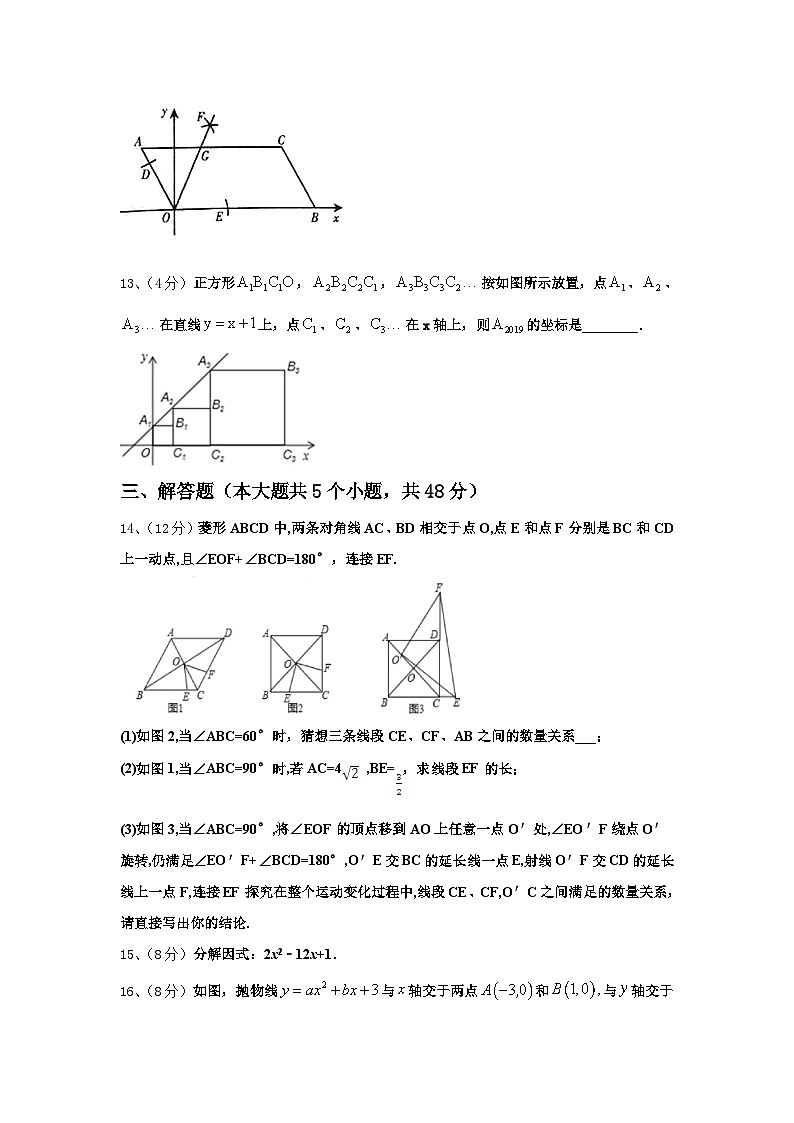 2024-2025学年湖南省湘潭市名校九上数学开学学业质量监测模拟试题【含答案】03