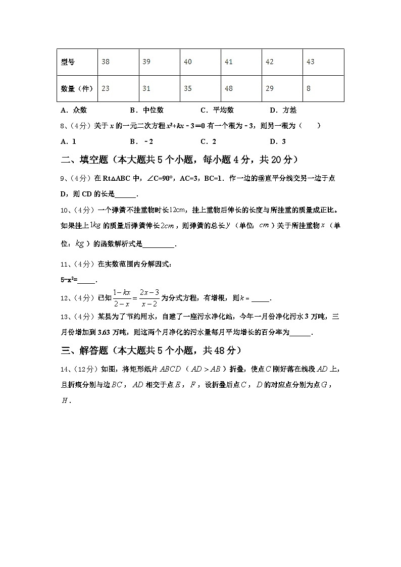 2024-2025学年湖南省益阳市普通数学九上开学调研试题【含答案】第2页