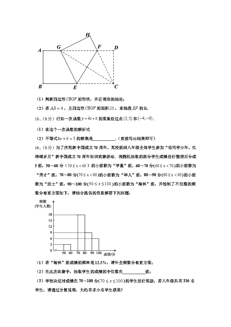 2024-2025学年湖南省益阳市普通数学九上开学调研试题【含答案】第3页