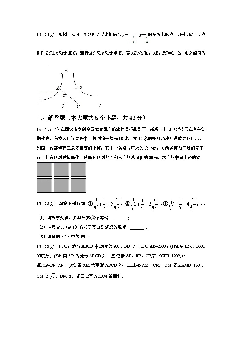 2024-2025学年湖南省永州祁阳县联考数学九上开学达标检测试题【含答案】第3页