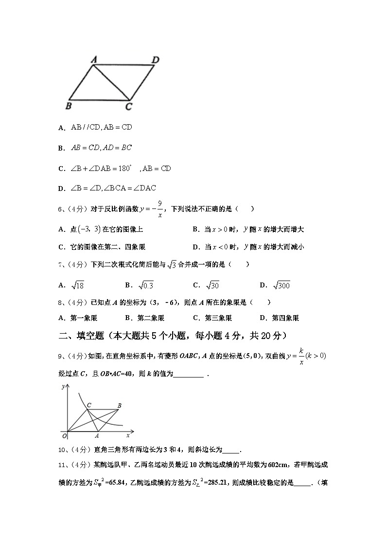 2024-2025学年湖南省永州市冷水滩区数学九年级第一学期开学学业水平测试模拟试题【含答案】第2页