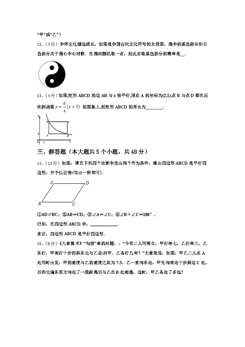 2024-2025学年湖南省永州市冷水滩区数学九年级第一学期开学学业水平测试模拟试题【含答案】第3页