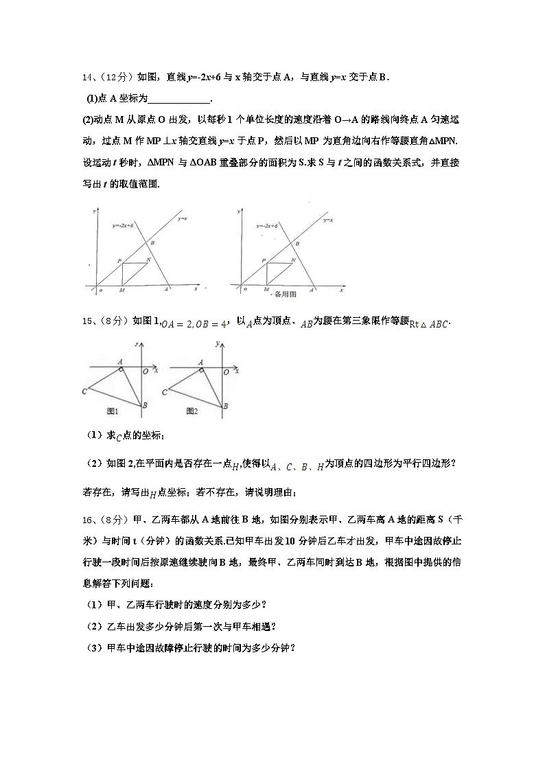 2024-2025学年湖南省沅陵县数学九上开学复习检测试题【含答案】第3页