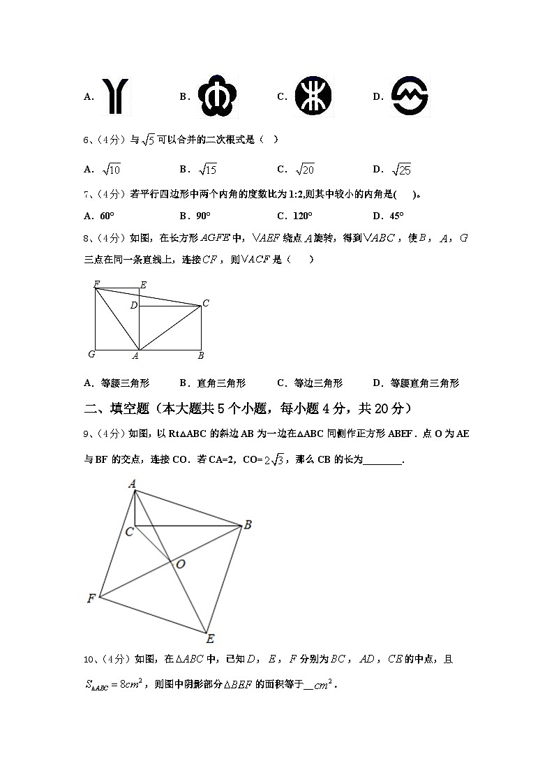 2024-2025学年湖南省岳阳市汨罗市沙溪中学九年级数学第一学期开学质量检测模拟试题【含答案】第2页