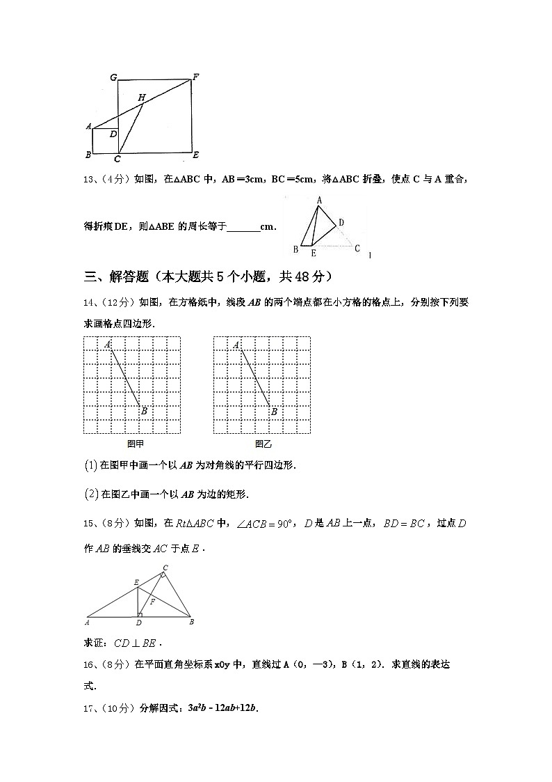2024-2025学年湖南省岳阳市岳阳县数学九上开学统考模拟试题【含答案】03