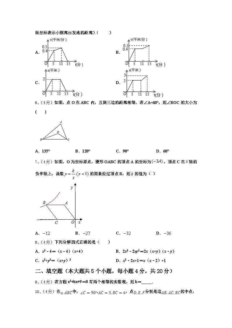 2024-2025学年湖南省张家界市五道水镇中学九年级数学第一学期开学检测模拟试题【含答案】第2页