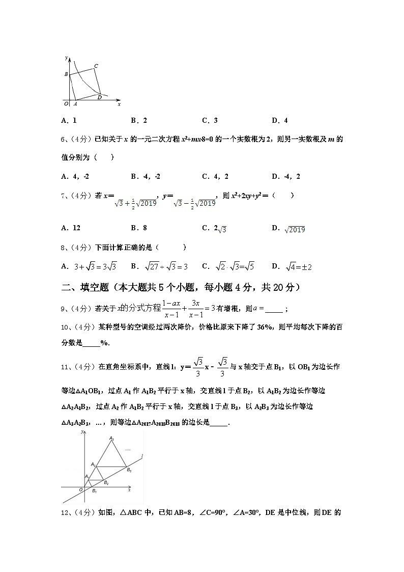 2024-2025学年湖南省张家界市永定区民族中学九上数学开学统考试题【含答案】第2页