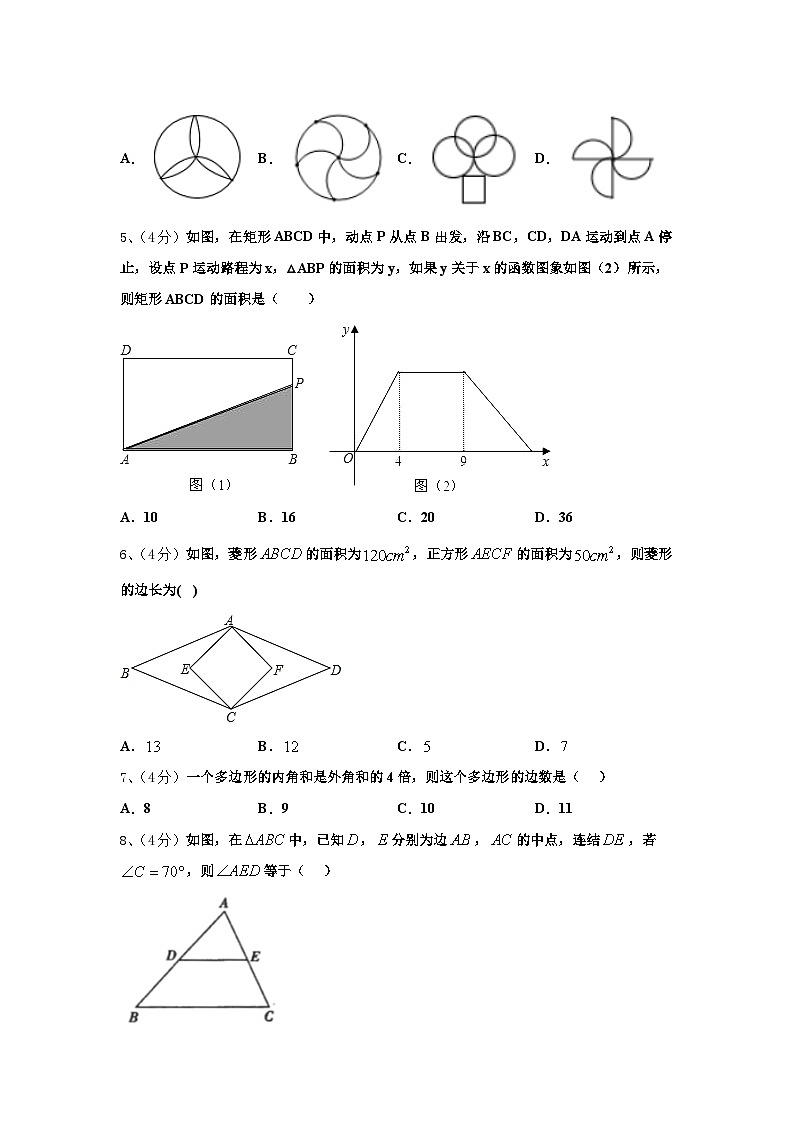 2024-2025学年湖南省张家界五道水镇中学九上数学开学调研模拟试题【含答案】02