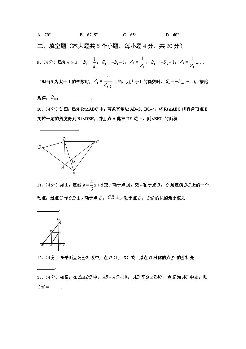 2024-2025学年湖南省张家界五道水镇中学九上数学开学调研模拟试题【含答案】03