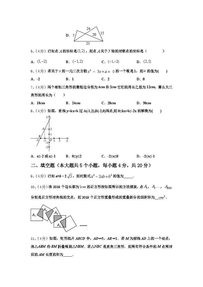 2024-2025学年湖南省长沙广益中学九年级数学第一学期开学学业质量监测试题【含答案】第2页