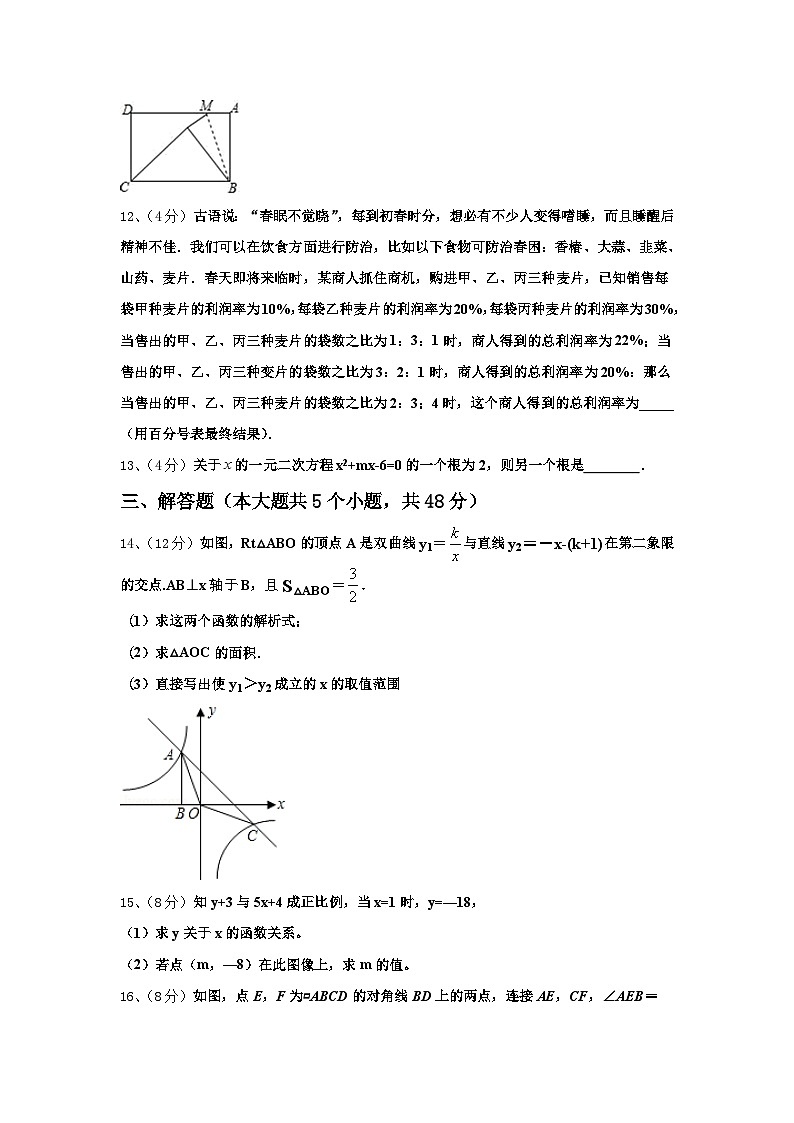 2024-2025学年湖南省长沙广益中学九年级数学第一学期开学学业质量监测试题【含答案】第3页