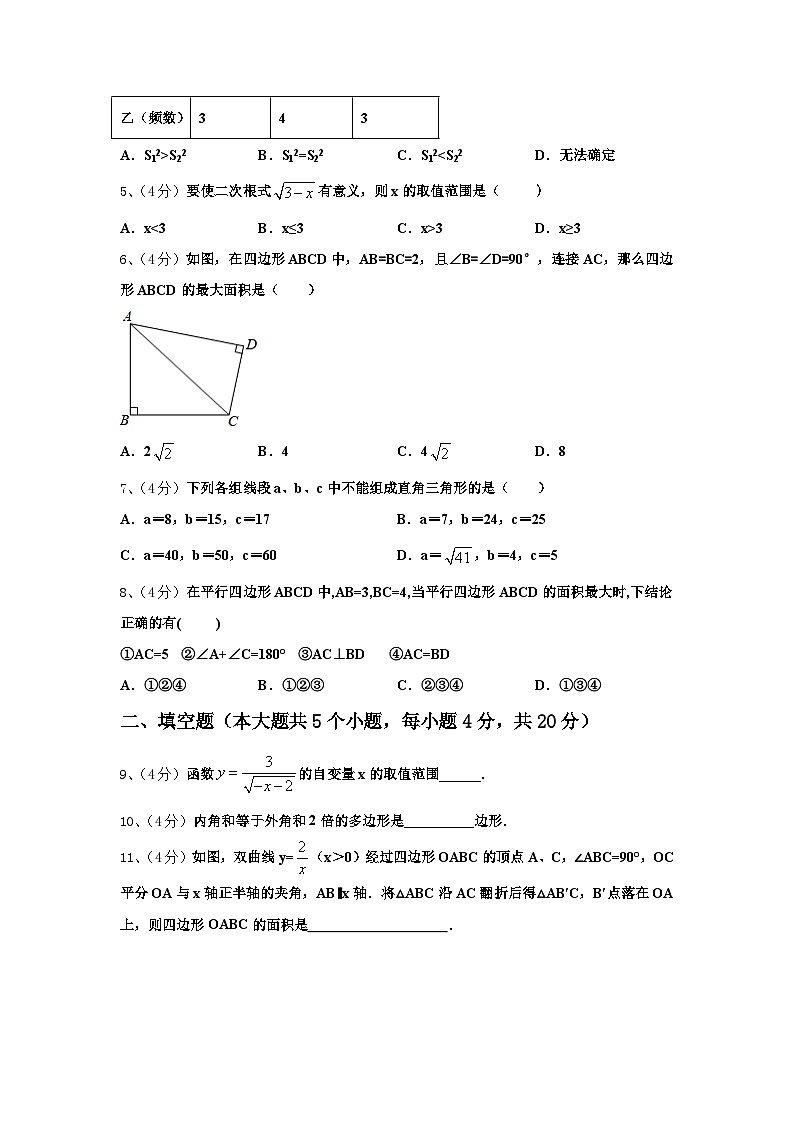 2024-2025学年湖南省长沙市芙蓉区第十六中学数学九上开学监测模拟试题【含答案】第2页