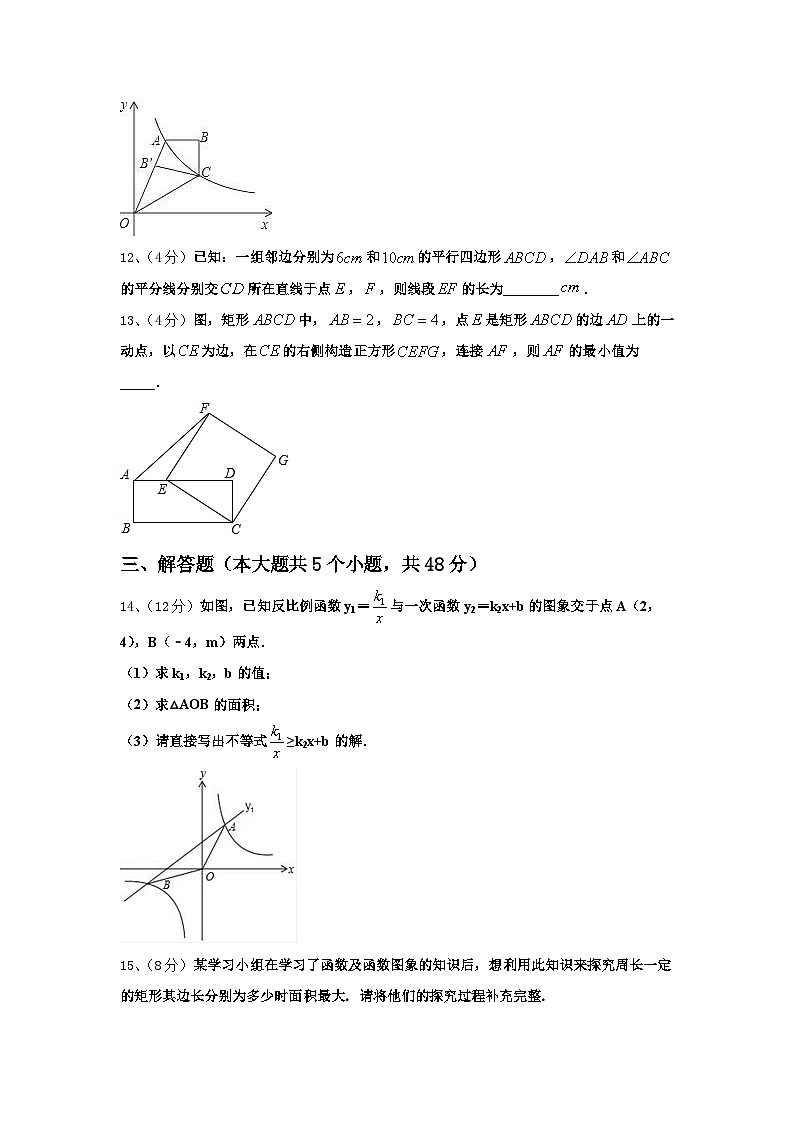 2024-2025学年湖南省长沙市芙蓉区第十六中学数学九上开学监测模拟试题【含答案】第3页
