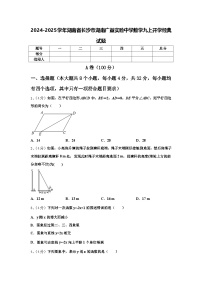 2024-2025学年湖南省长沙市湖南广益实验中学数学九上开学经典试题【含答案】