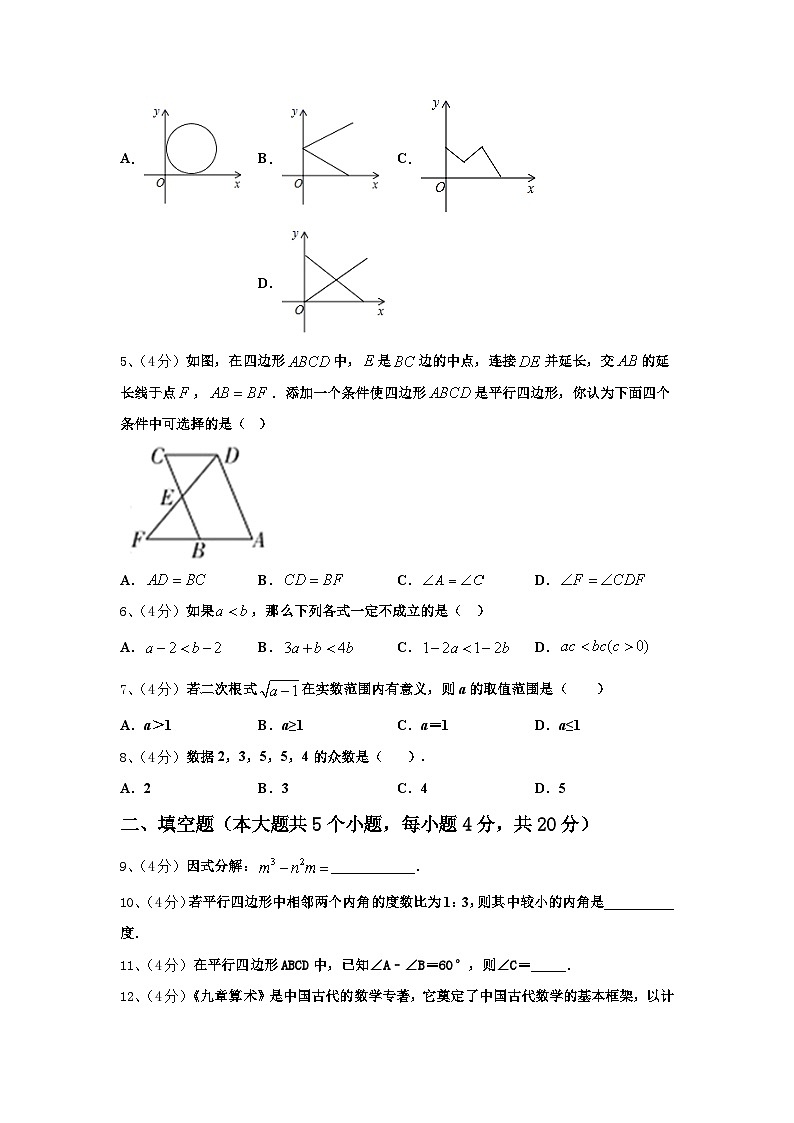 2024-2025学年湖南省长沙市湖南广益实验中学数学九上开学经典试题【含答案】第2页