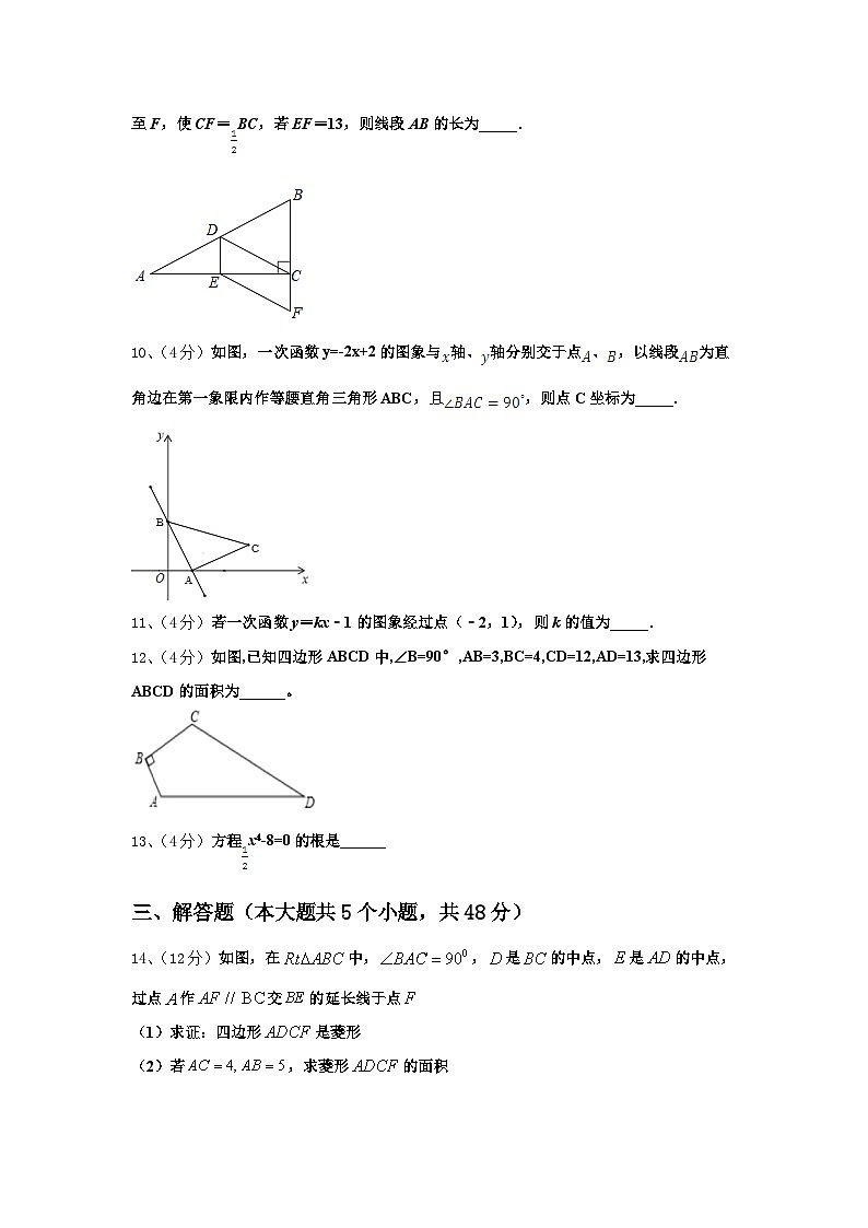 2024-2025学年湖南省长沙市湖南师大附中博才实验中学九年级数学第一学期开学统考试题【含答案】03