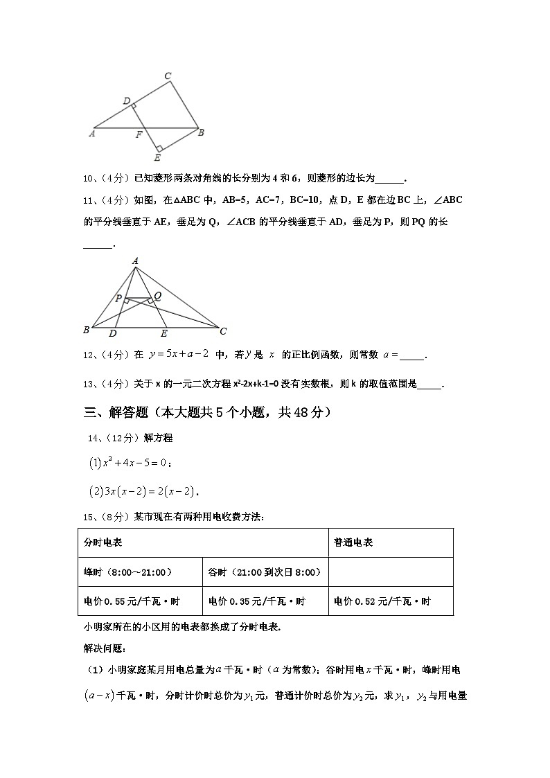 2024-2025学年湖南省长沙市湖南师大附中高新实验中学数学九上开学综合测试试题【含答案】03