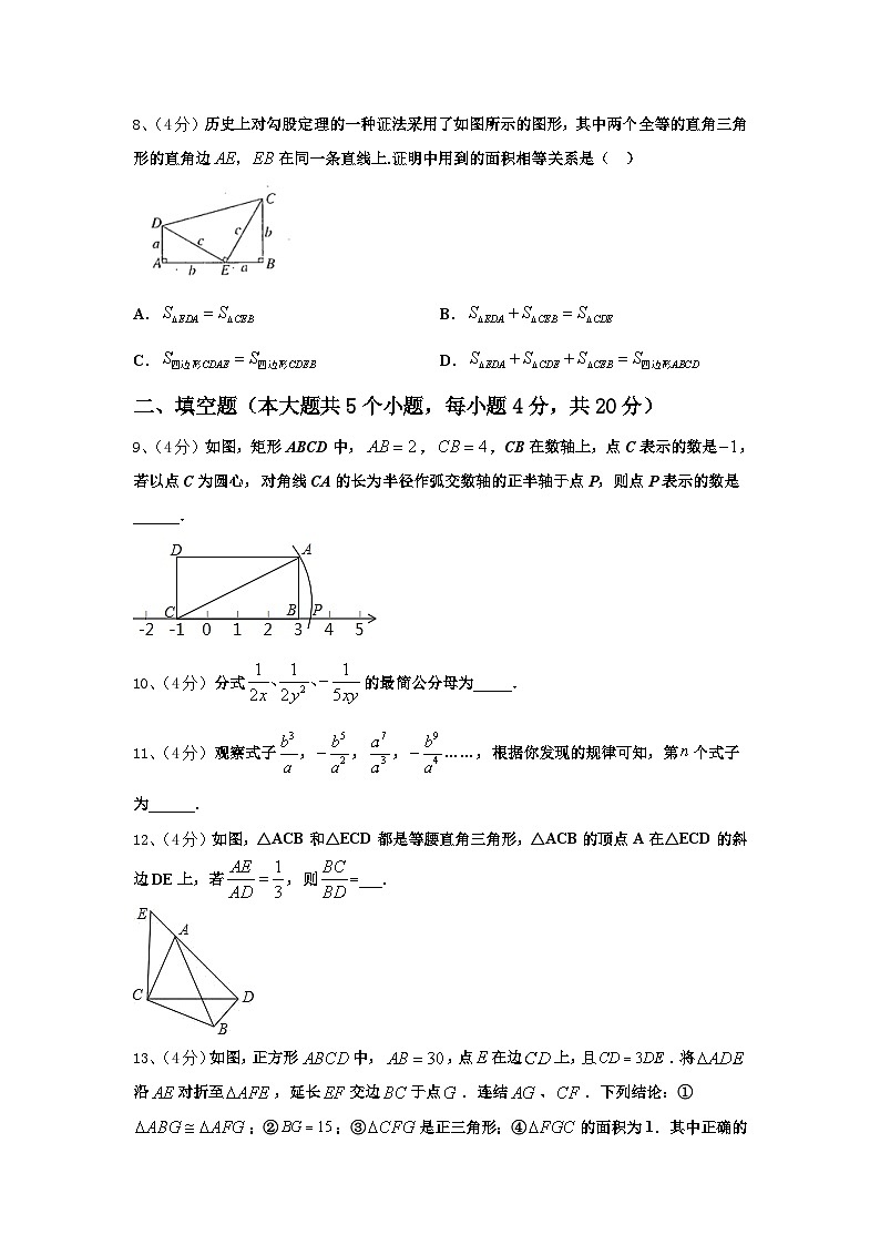 2024-2025学年湖南省长沙市教科所数学九年级第一学期开学教学质量检测模拟试题【含答案】第2页