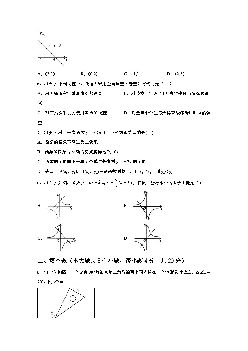 2024-2025学年湖南省长沙市数学九上开学监测试题【含答案】第2页