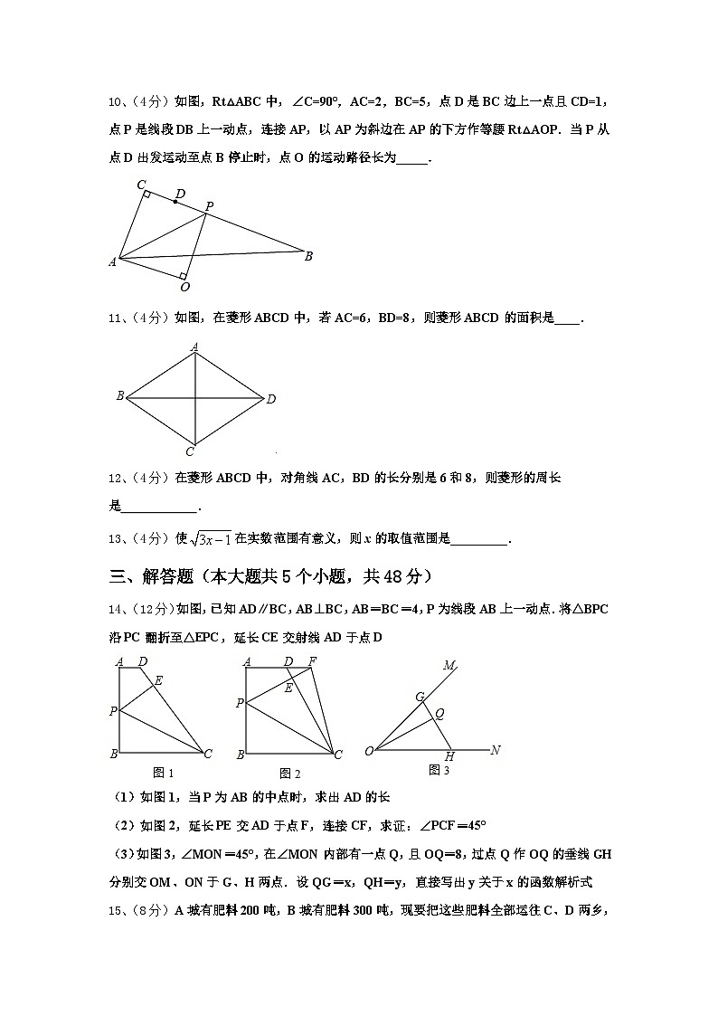 2024-2025学年湖南省长沙市数学九上开学监测试题【含答案】第3页