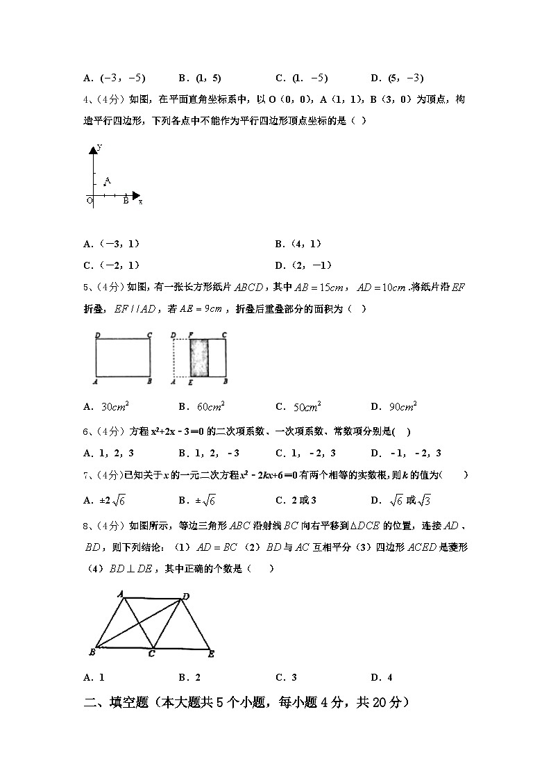 2024-2025学年湖南省长沙市湘一芙蓉、一中学双语学校九上数学开学质量检测试题【含答案】02