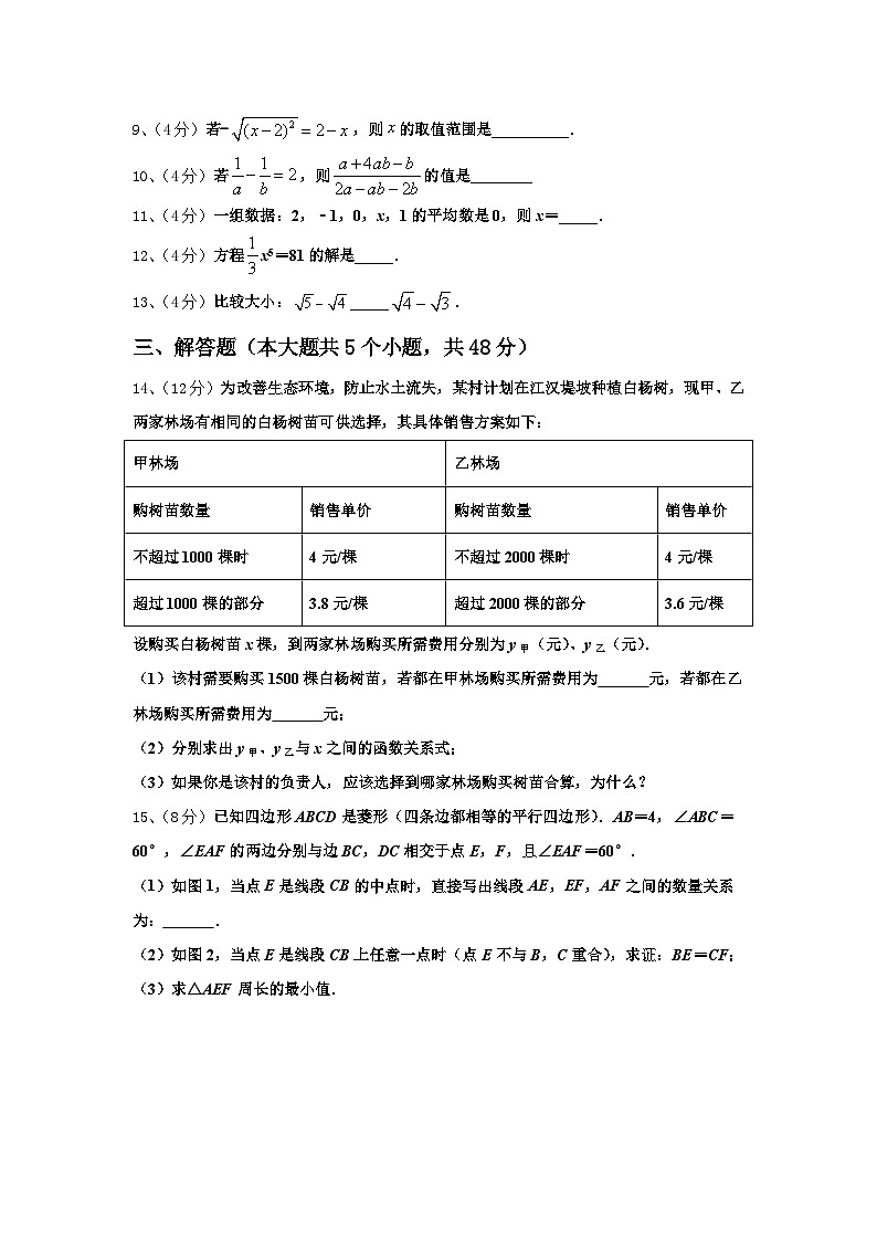 2024-2025学年湖南省长沙市湘一芙蓉、一中学双语学校九上数学开学质量检测试题【含答案】03