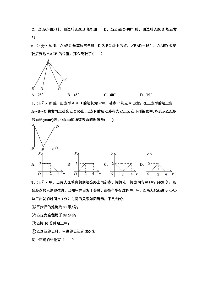 2024-2025学年湖南省长沙市一中学教育集团九年级数学第一学期开学教学质量检测模拟试题【含答案】第2页