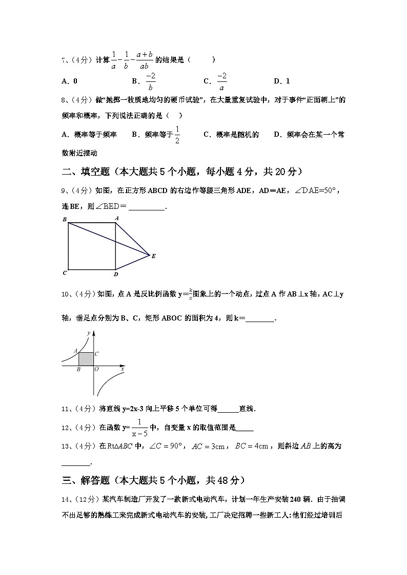 2024-2025学年湖南省长沙县九上数学开学综合测试模拟试题【含答案】02