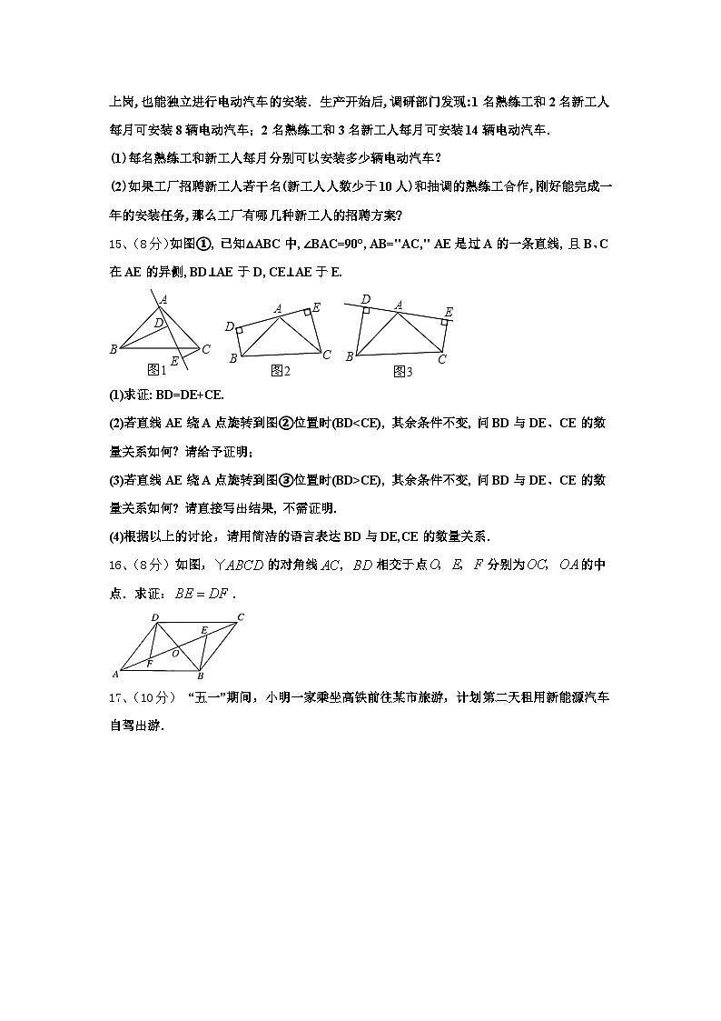 2024-2025学年湖南省长沙县九上数学开学综合测试模拟试题【含答案】03