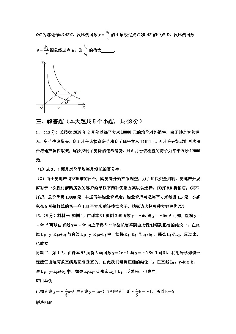 2024-2025学年湖南省长沙一中学雨花新华都学校数学九上开学质量检测模拟试题【含答案】03