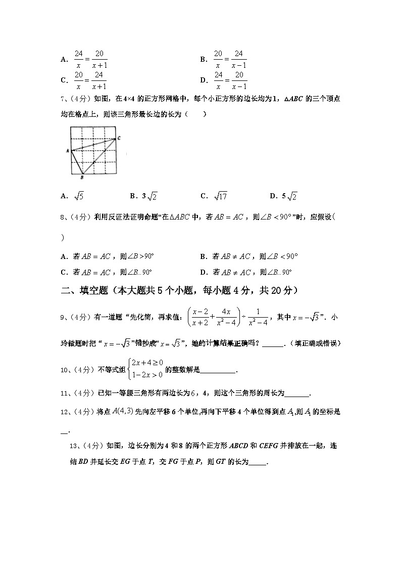 2024-2025学年湖南省周南石燕湖中学数学九年级第一学期开学学业水平测试模拟试题【含答案】02