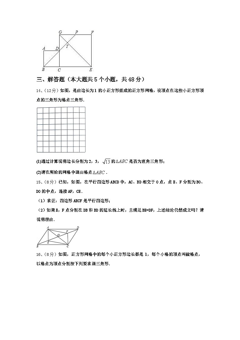 2024-2025学年湖南省周南石燕湖中学数学九年级第一学期开学学业水平测试模拟试题【含答案】03