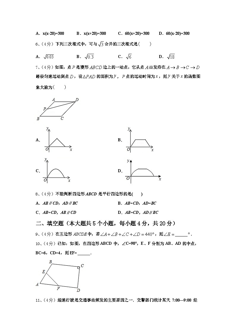 2024-2025学年湖南省株洲市九年级数学第一学期开学监测试题【含答案】第2页