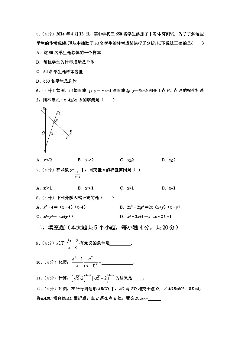 2024-2025学年湖南长沙北雅中学数学九年级第一学期开学学业水平测试试题【含答案】第2页