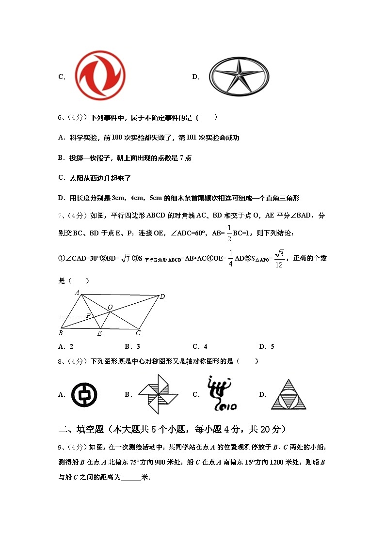 2024-2025学年湖南长沙广益中学九上数学开学监测模拟试题【含答案】02